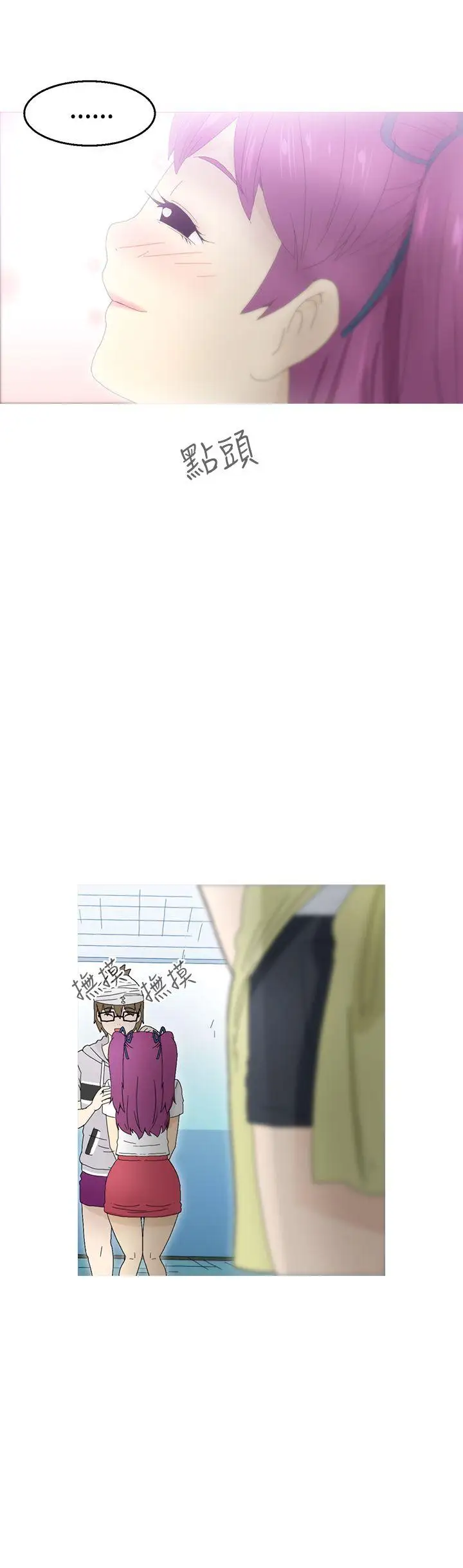 KEEPTHEGIRLS第19话