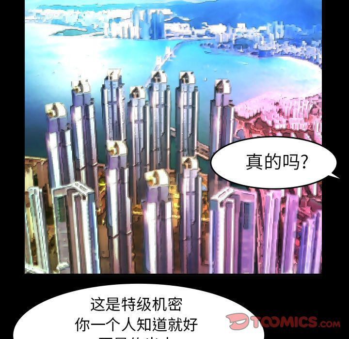 妻子的情人第82话