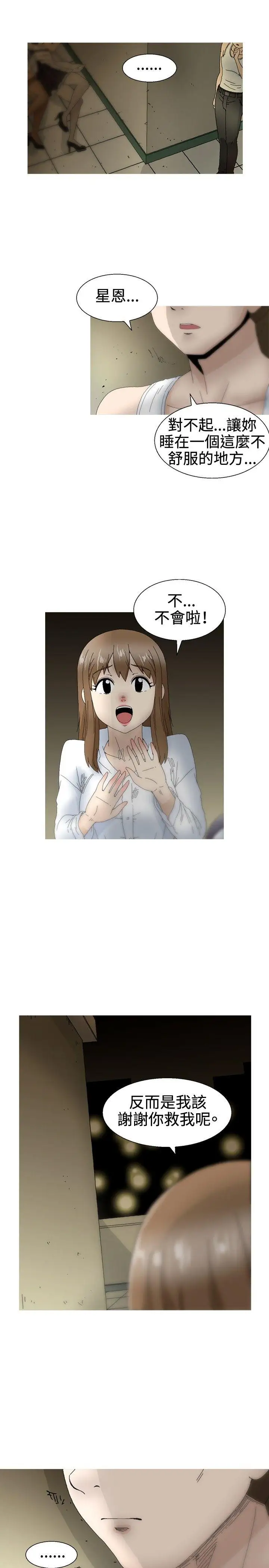 KEEPTHEGIRLS第20话