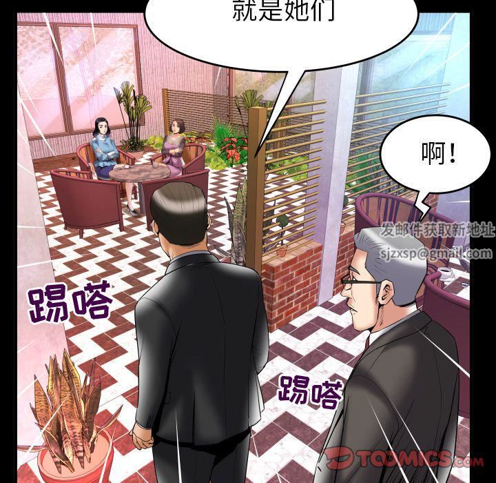 妻子的情人第82话