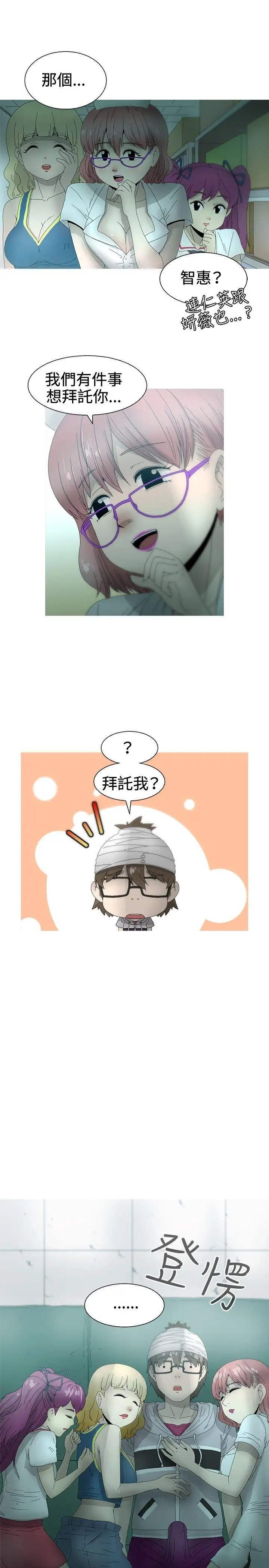 KEEPTHEGIRLS第20话