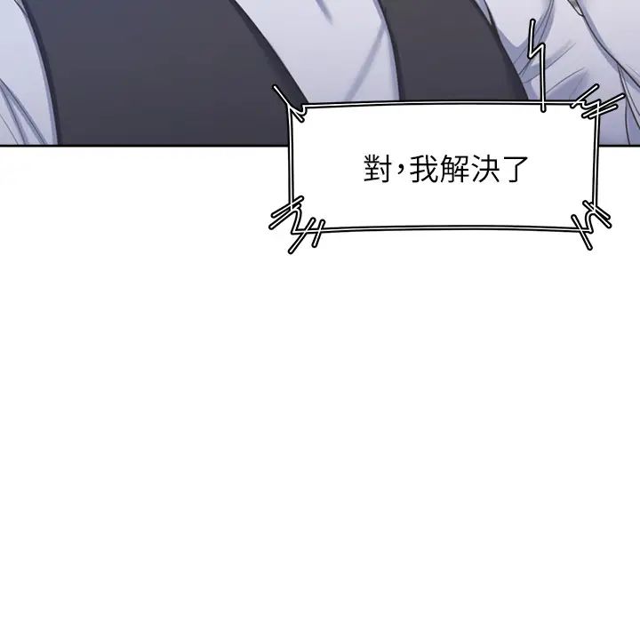 渴望:爱火难耐第34话-无法说出口的愉悦