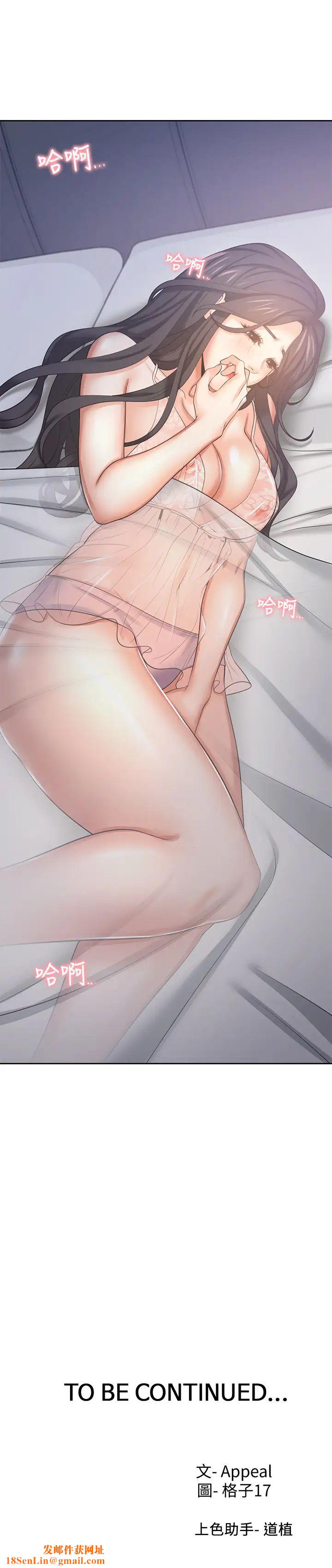 渴望:爱火难耐第34话-无法说出口的愉悦