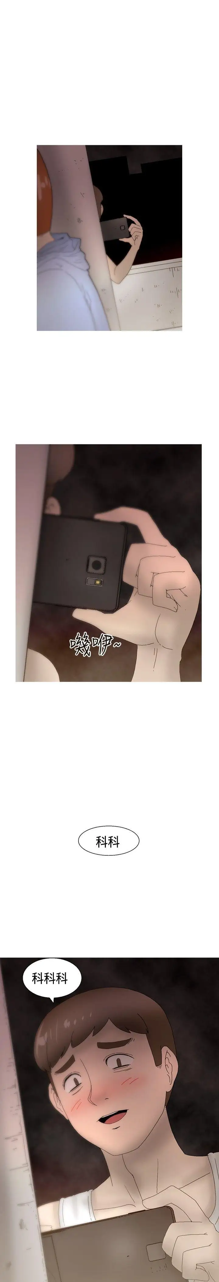 KEEPTHEGIRLS第22话