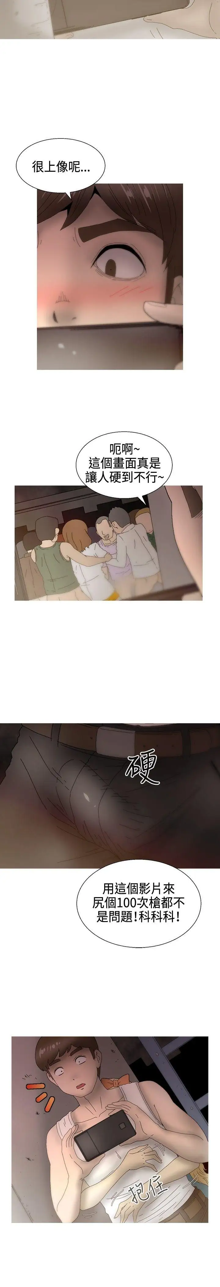 KEEPTHEGIRLS第22话