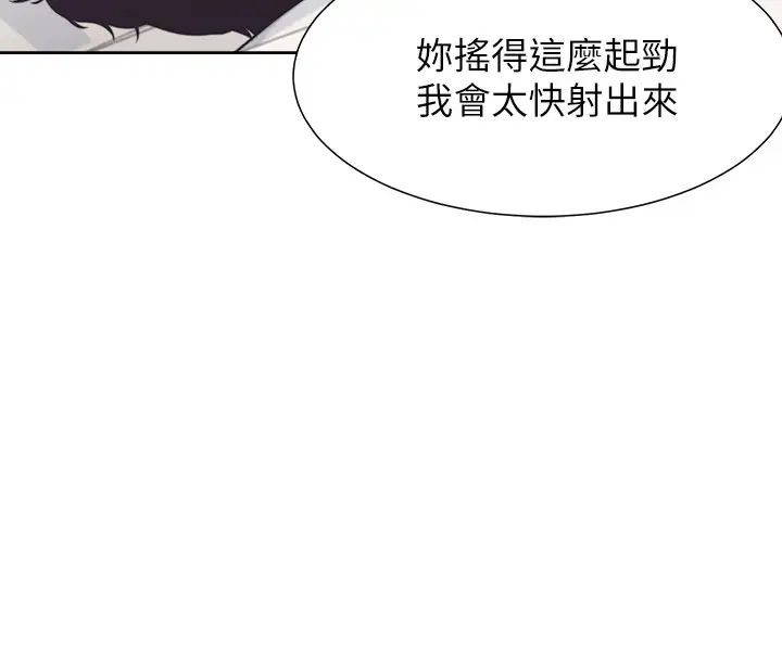 渴望:爱火难耐第35话-危险但有魅力的女人