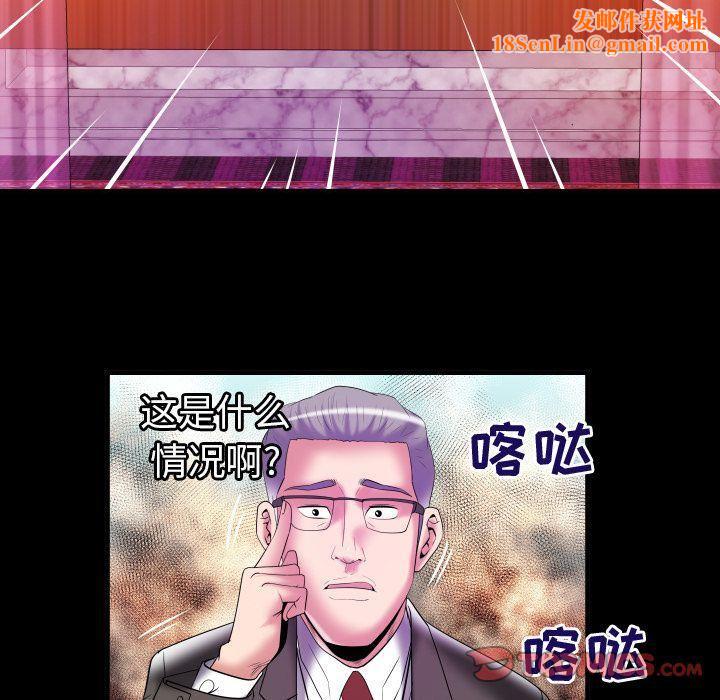 妻子的情人第83话