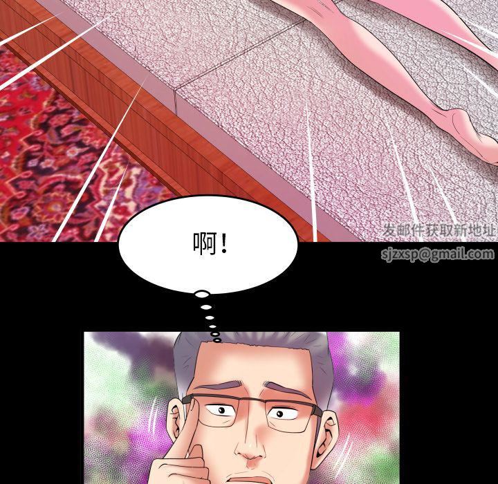 妻子的情人第83话
