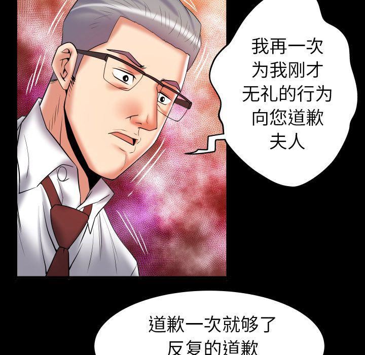 妻子的情人第83话