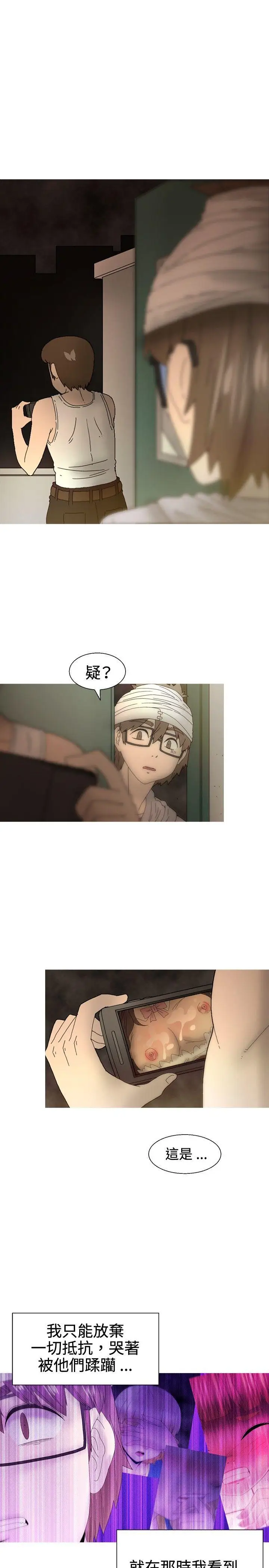 KEEPTHEGIRLS第23话