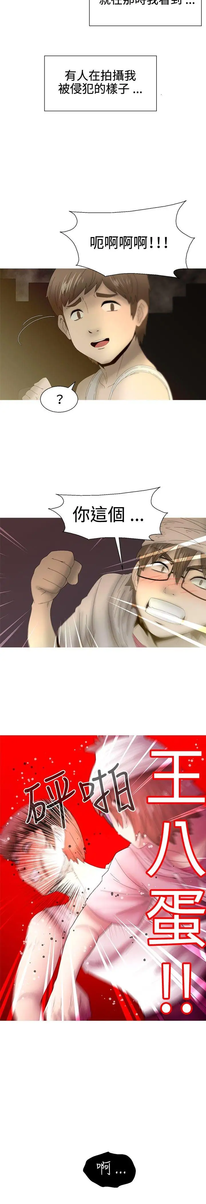 KEEPTHEGIRLS第23话