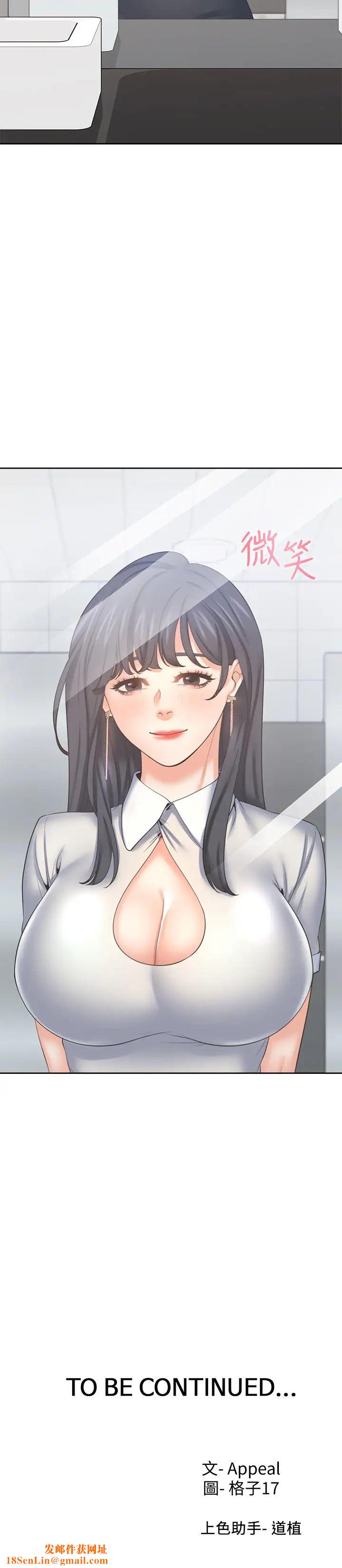 渴望:爱火难耐第35话-危险但有魅力的女人