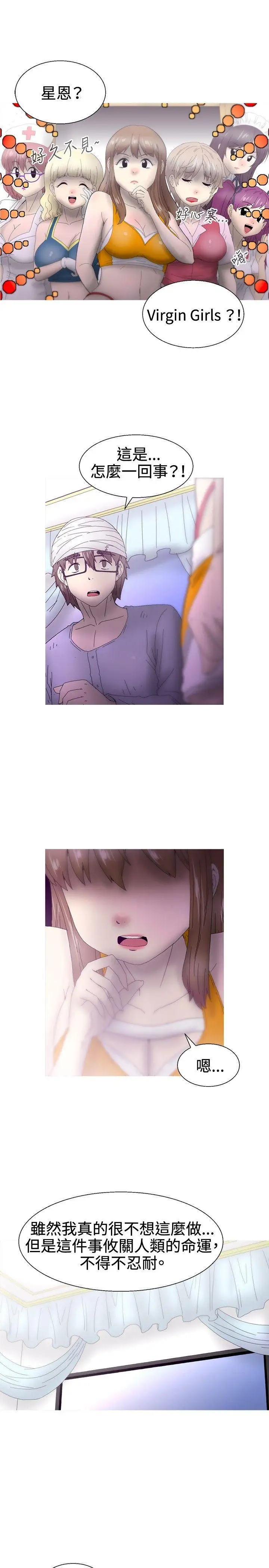 KEEPTHEGIRLS最终话