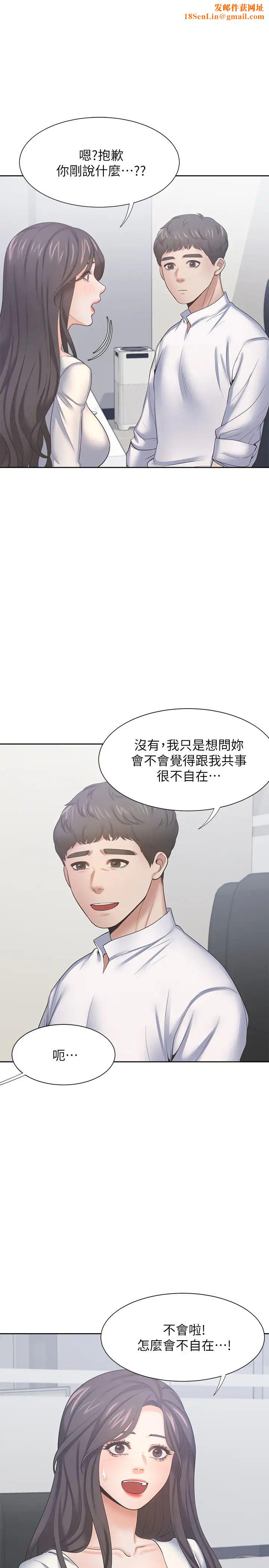 渴望:爱火难耐第36话-人妻的优秀学长