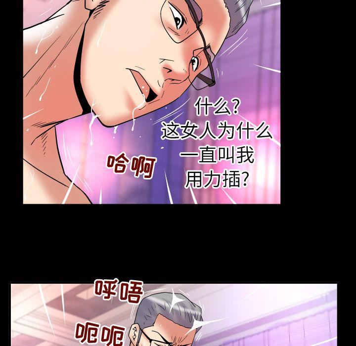 妻子的情人第84话