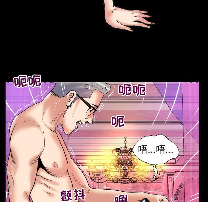 妻子的情人第84话