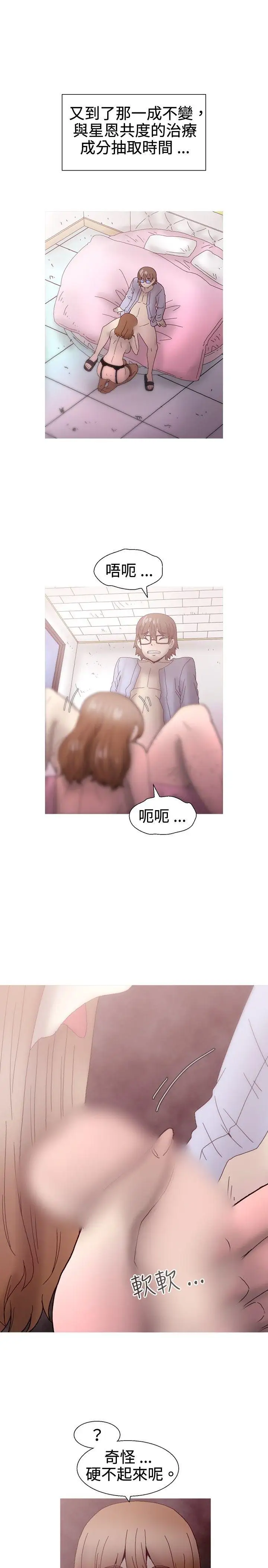 KEEPTHEGIRLS最终话
