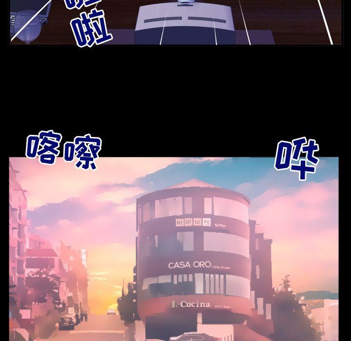 妻子的情人第84话