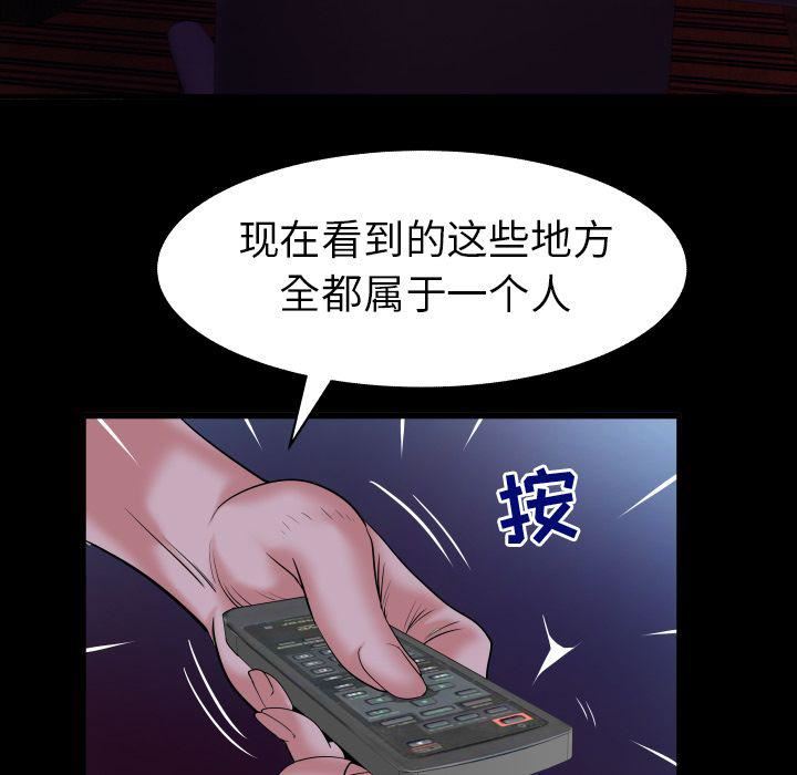 妻子的情人第84话
