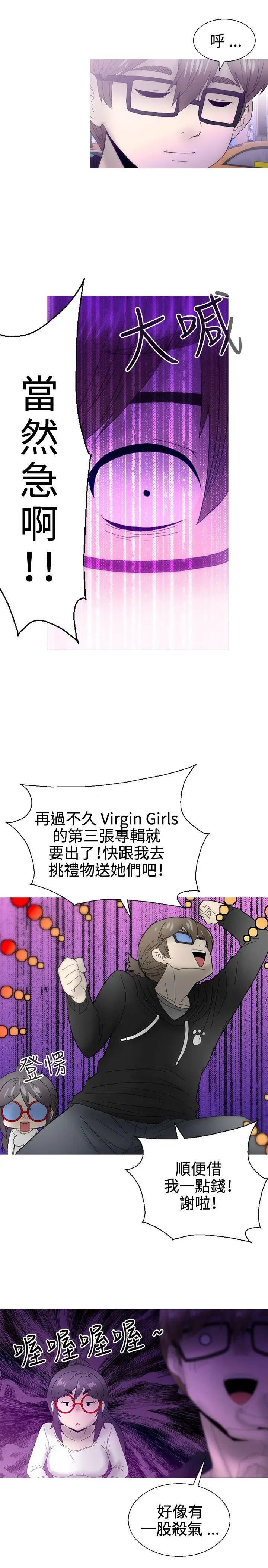KEEPTHEGIRLS最终话