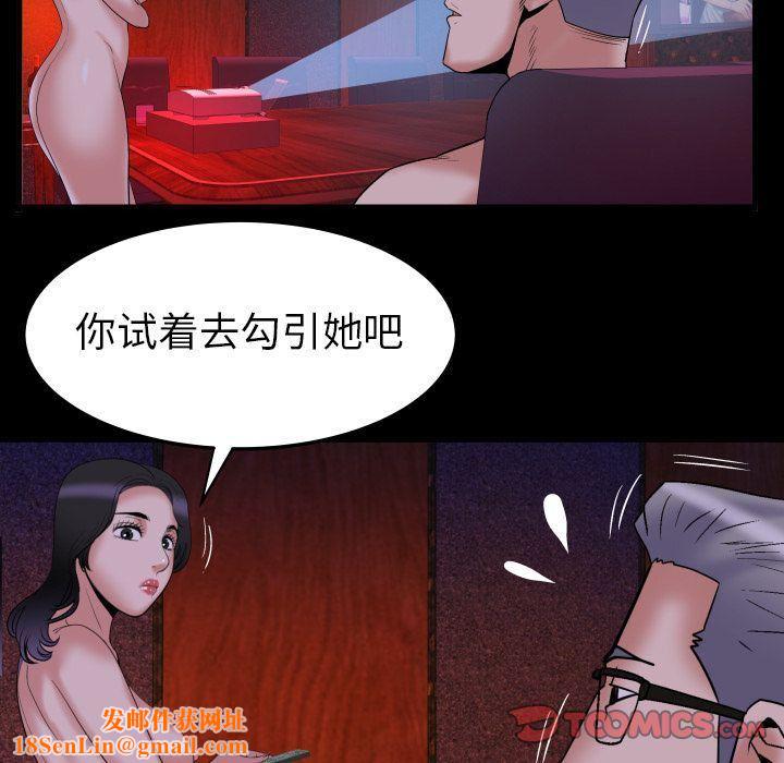 妻子的情人第84话