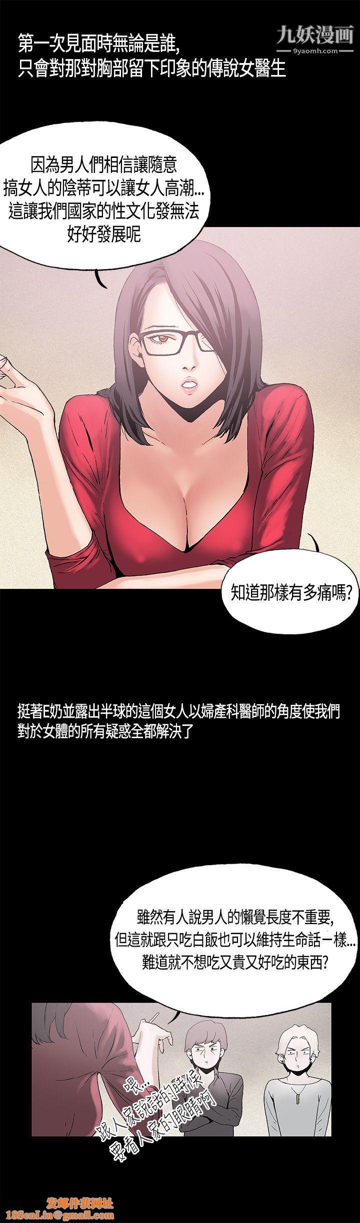 丑闻第一季第1话