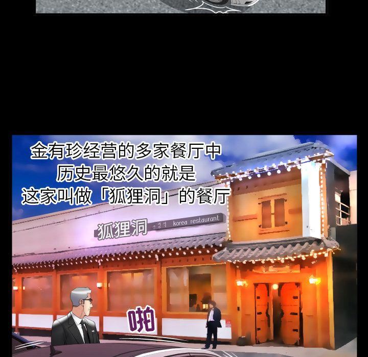 妻子的情人第84话