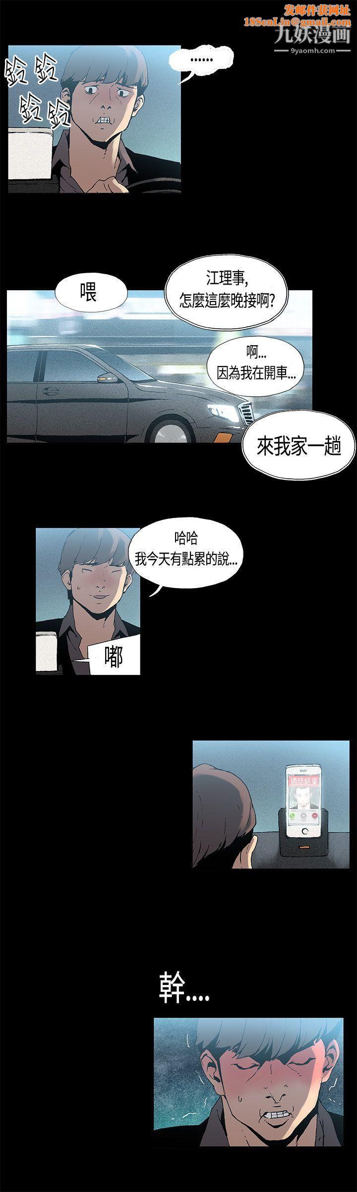 丑闻第一季第2话