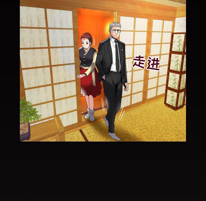 妻子的情人第84话