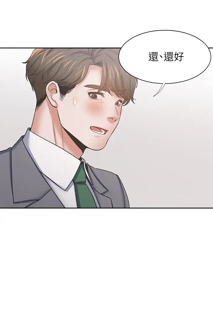 渴望:爱火难耐第38话-和女同事一起洗澡