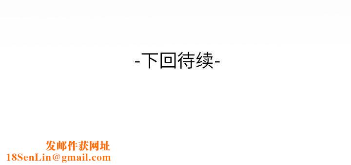 妻子的情人第84话