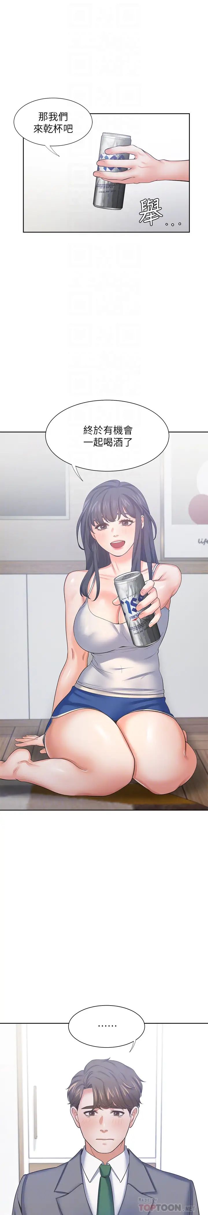 渴望:爱火难耐第38话-和女同事一起洗澡