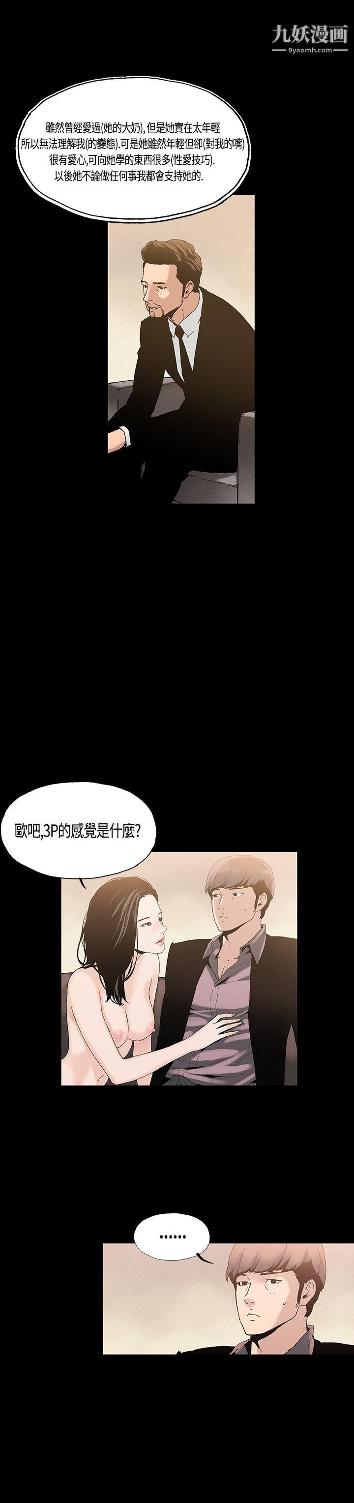 丑闻第一季第3话