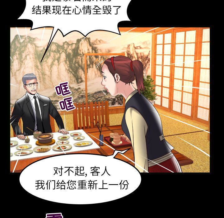 妻子的情人第85话