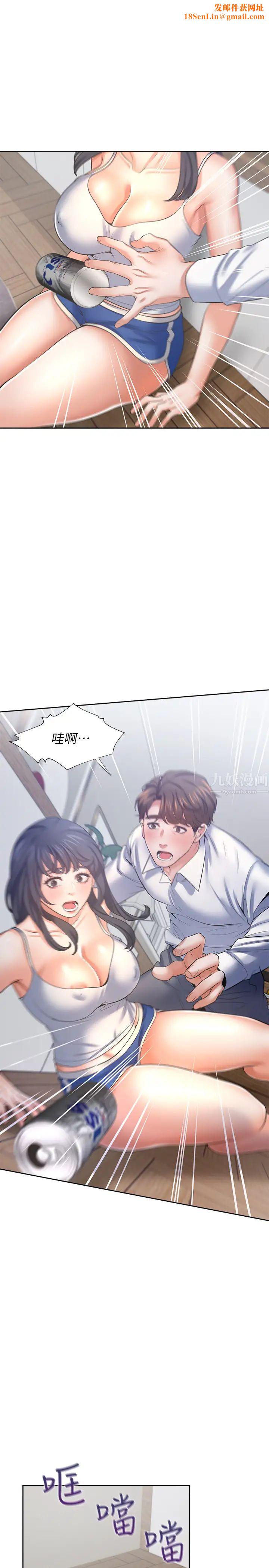 渴望:爱火难耐第38话-和女同事一起洗澡