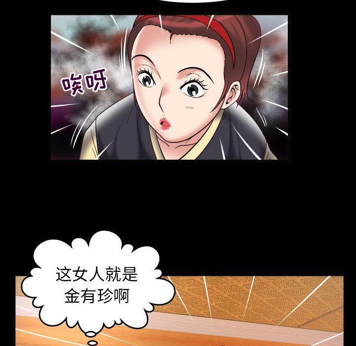 妻子的情人第85话