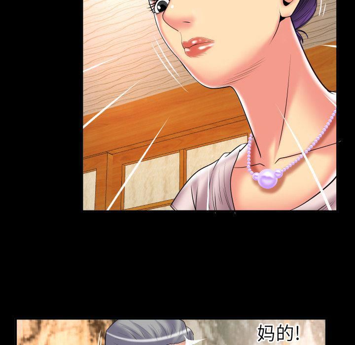 妻子的情人第85话