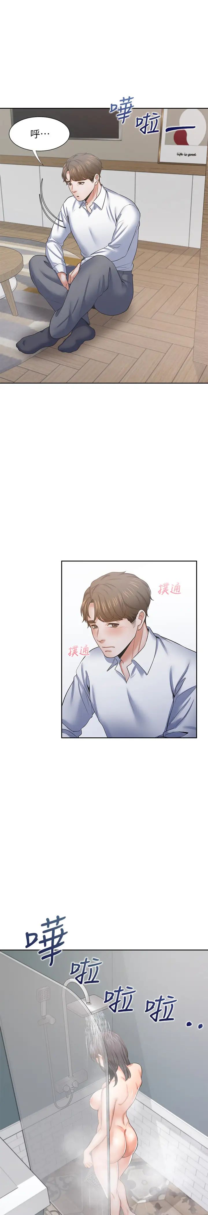 渴望:爱火难耐第38话-和女同事一起洗澡