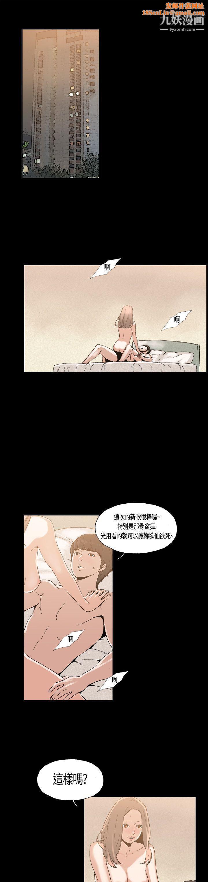丑闻第一季第4话