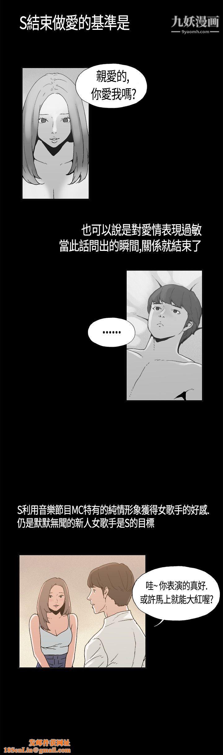 丑闻第一季第4话