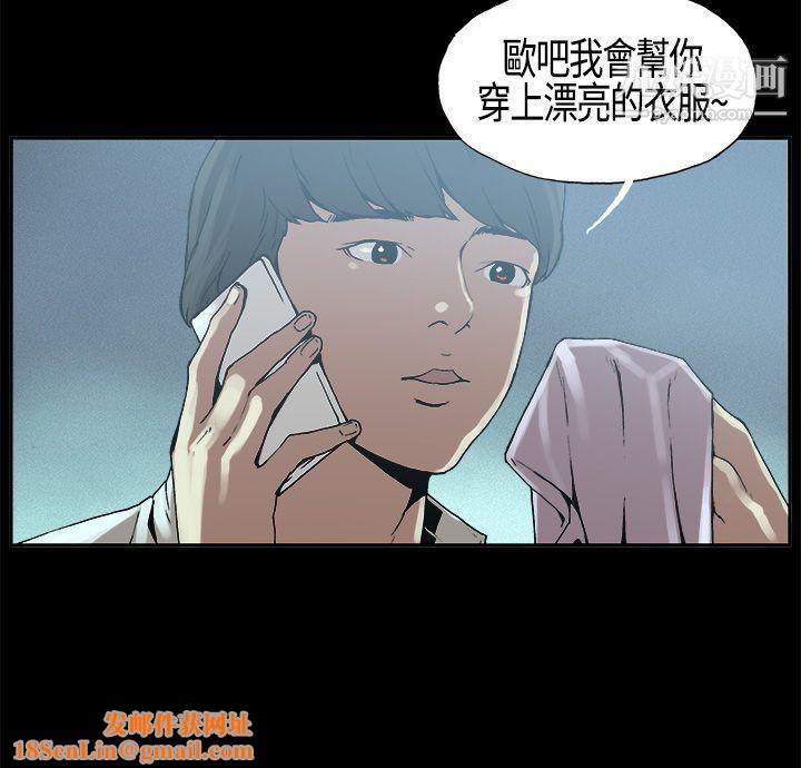 丑闻第一季第4话