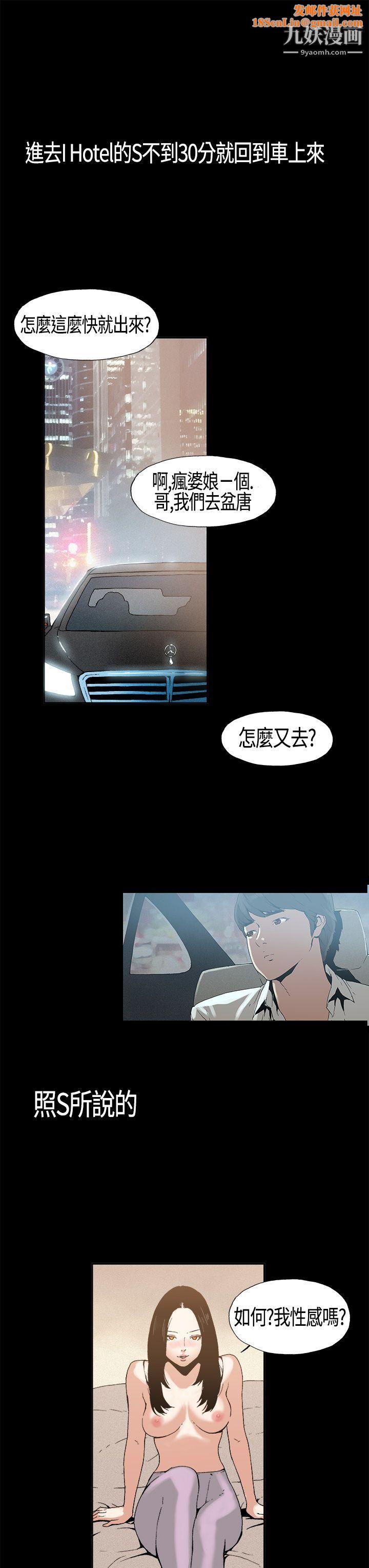 丑闻第一季第5话