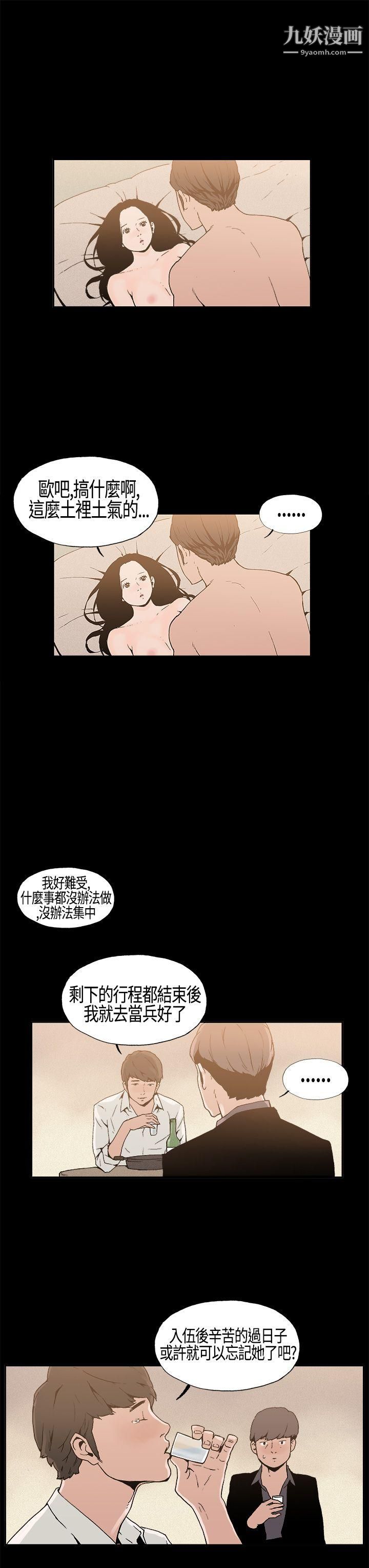 丑闻第一季第5话