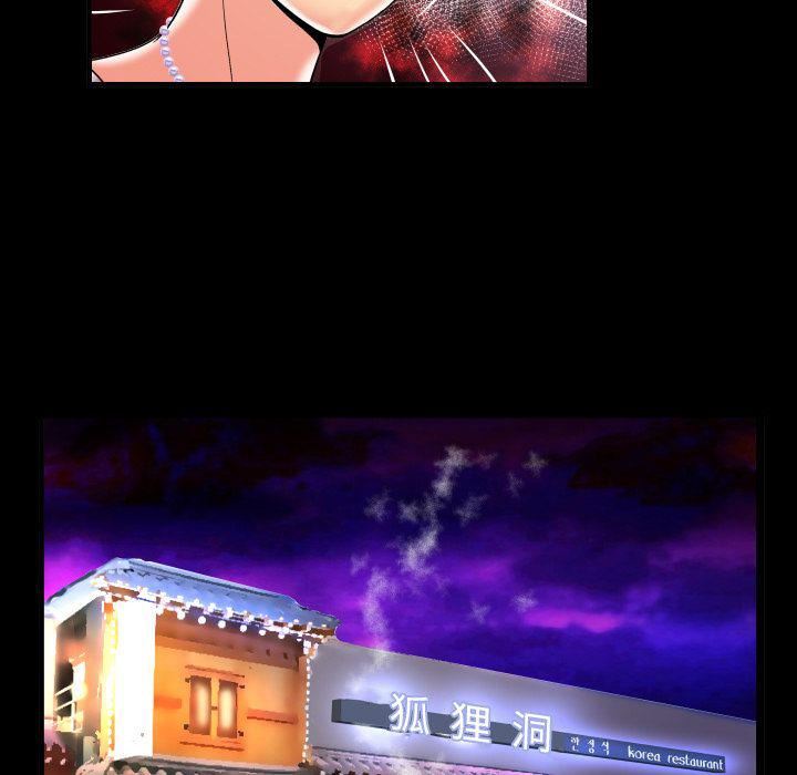 妻子的情人第85话