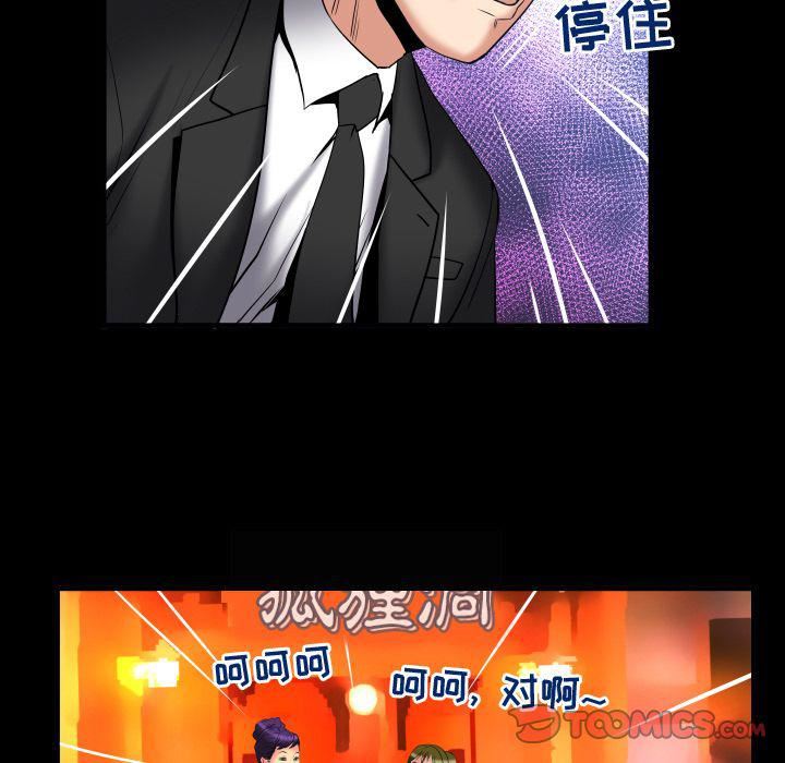 妻子的情人第85话