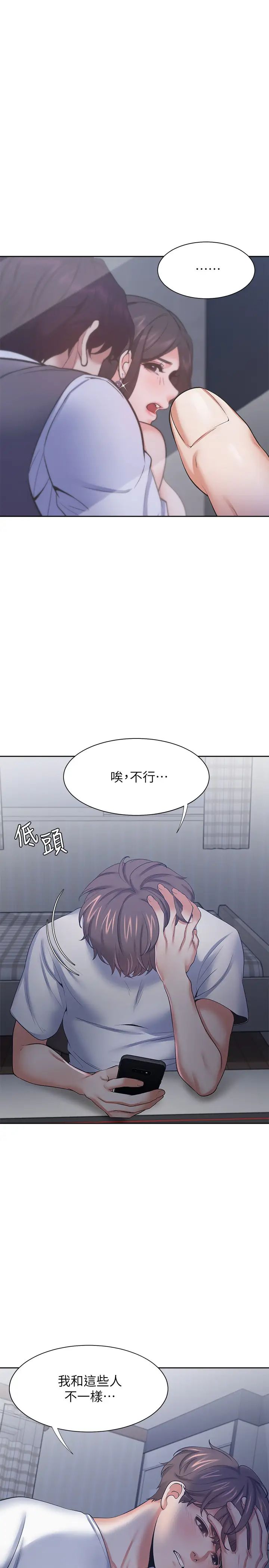 渴望:爱火难耐第40话-顺从的样子让男人兴奋