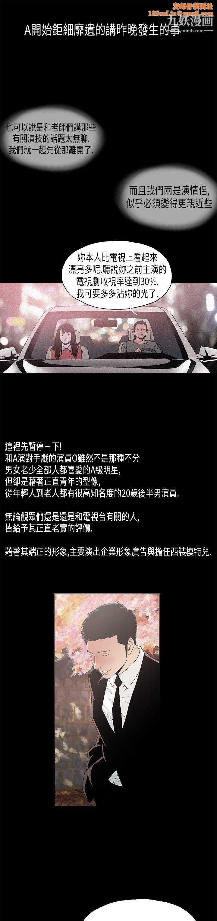 丑闻第一季第7话