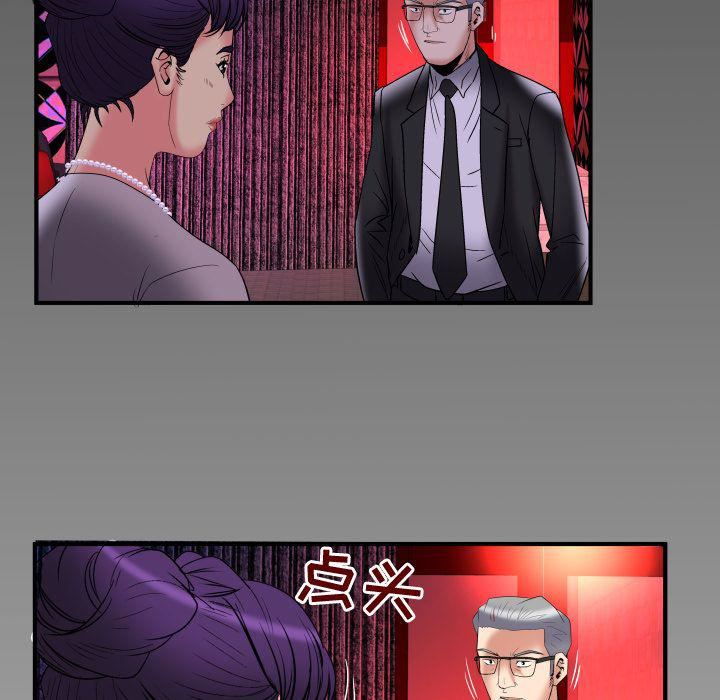 妻子的情人第85话