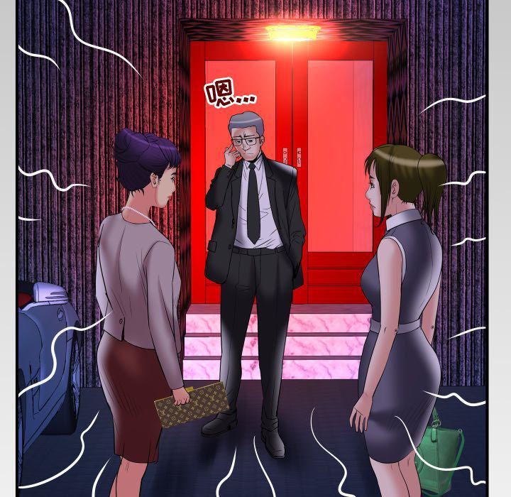 妻子的情人第85话