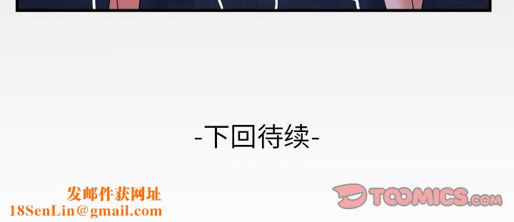 妻子的情人第85话